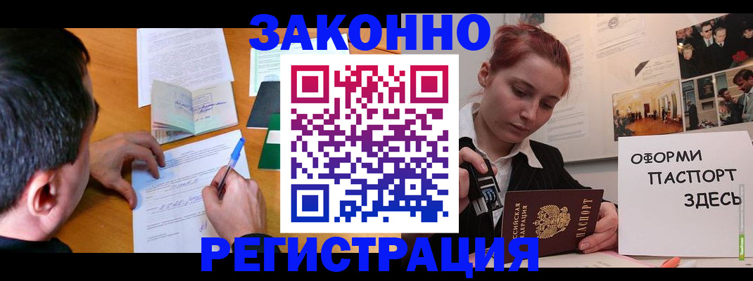 временная регистрация гарантия в Сорске