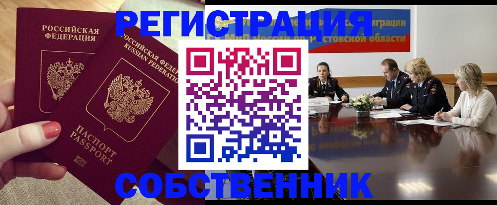 регистрация в Сорске