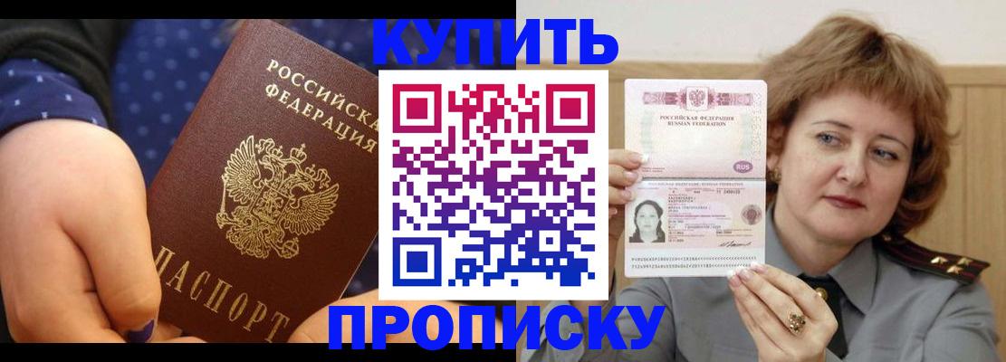 временная регистрация в Сорске