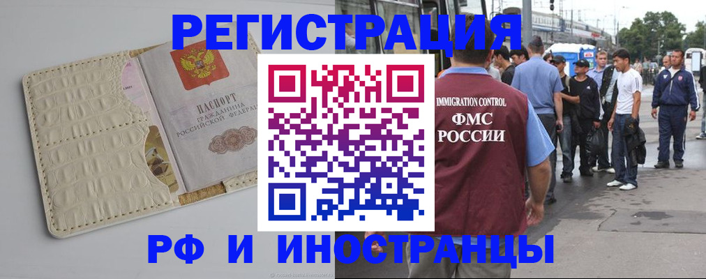 прописка законно в Сорске