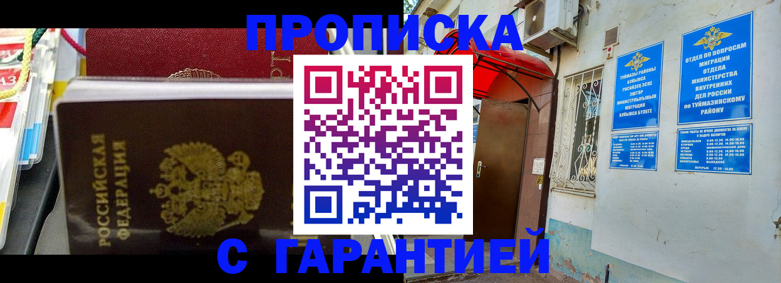 регистрация для дет. сада в Сорске