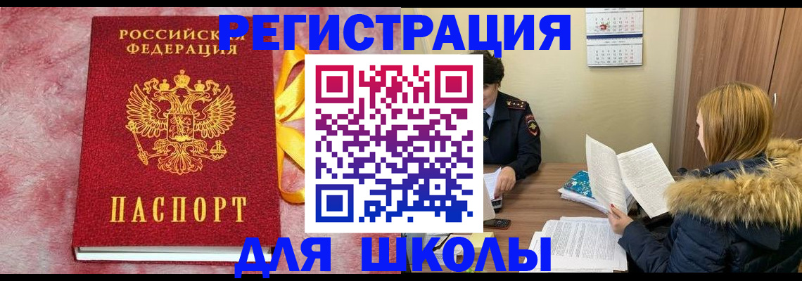 прописка 2025 в Сорске